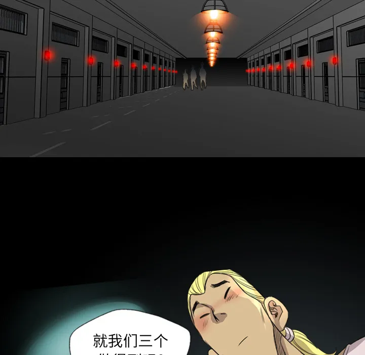 军岛重罪之岛 - 第17章 - page 54