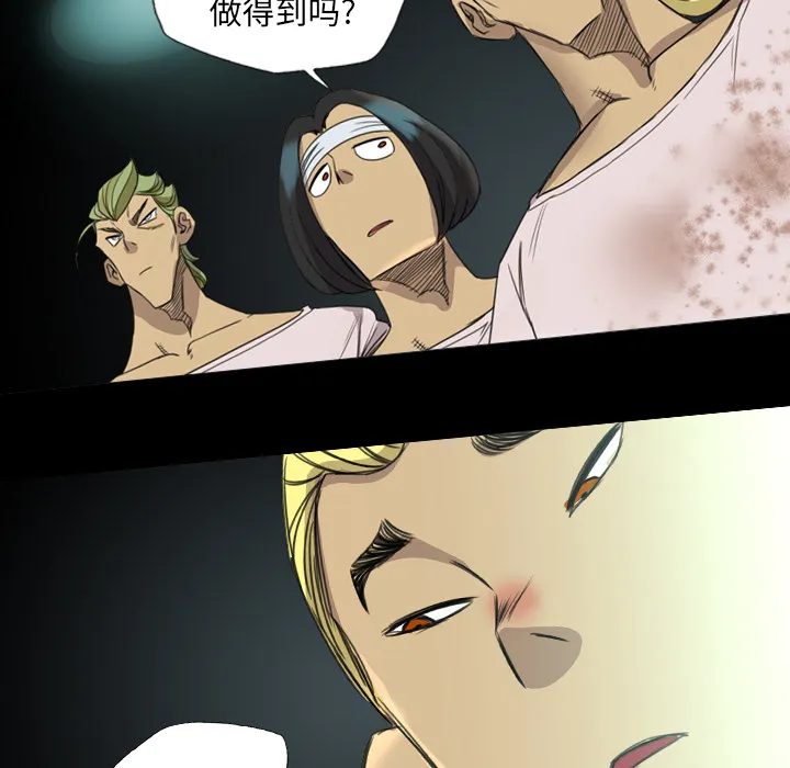 军岛重罪之岛 - 第17章 - page 55