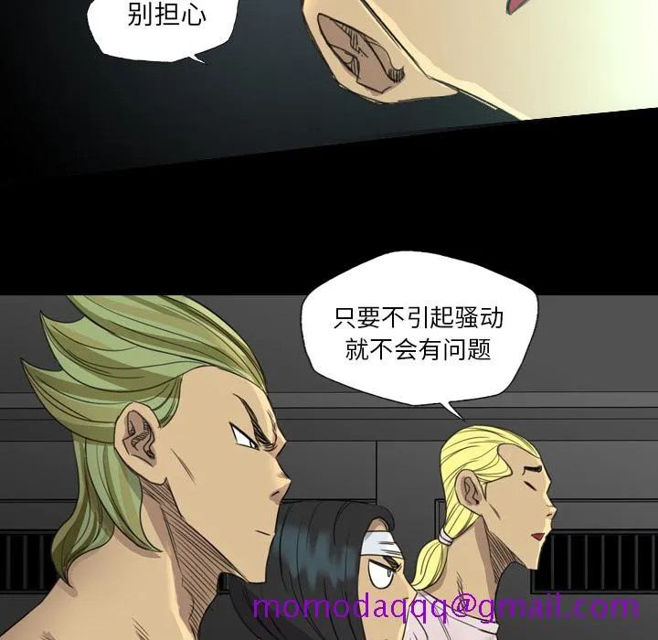 军岛重罪之岛 - 第17章 - page 56
