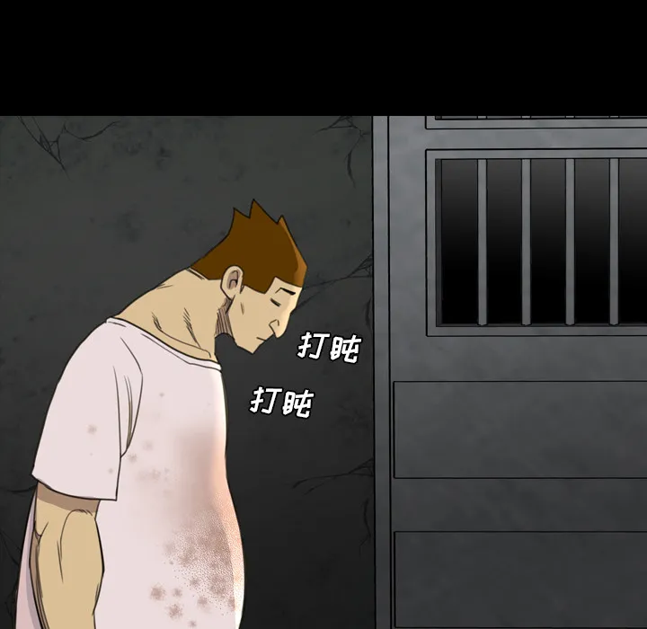 军岛重罪之岛 - 第17章 - page 60