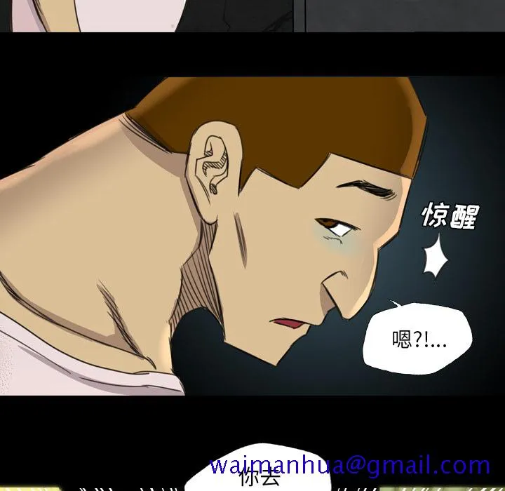 军岛重罪之岛 - 第17章 - page 61