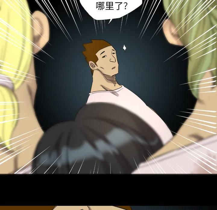 军岛重罪之岛 - 第17章 - page 62