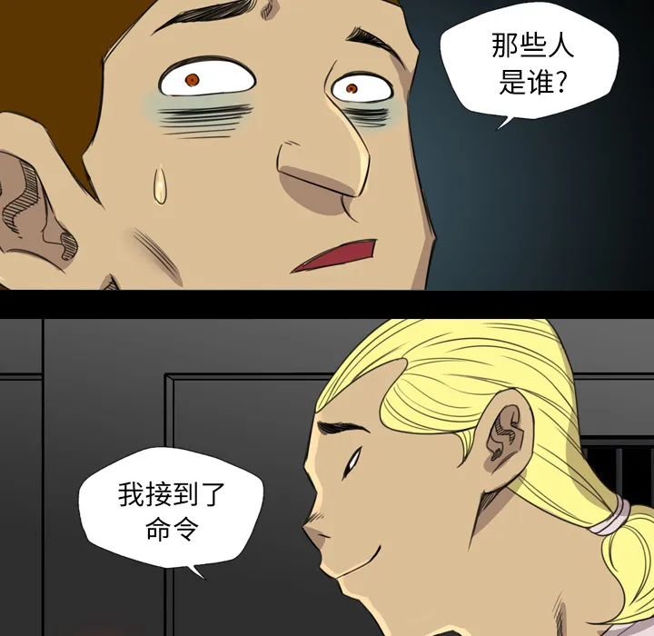 军岛重罪之岛 - 第17章 - page 63