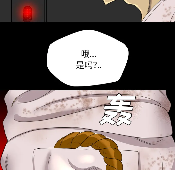 军岛重罪之岛 - 第17章 - page 64