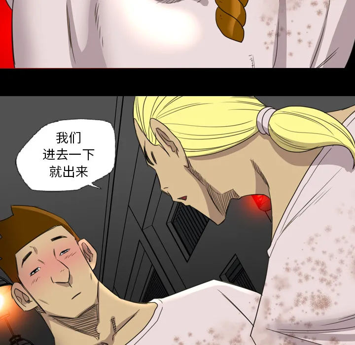 军岛重罪之岛 - 第17章 - page 65