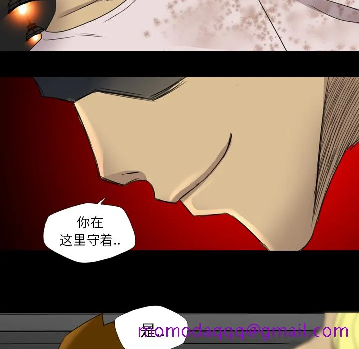 军岛重罪之岛 - 第17章 - page 66