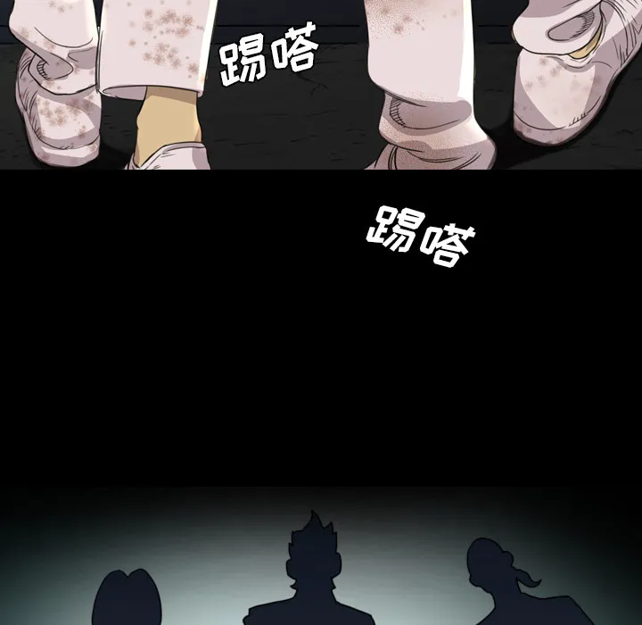 军岛重罪之岛 - 第17章 - page 68