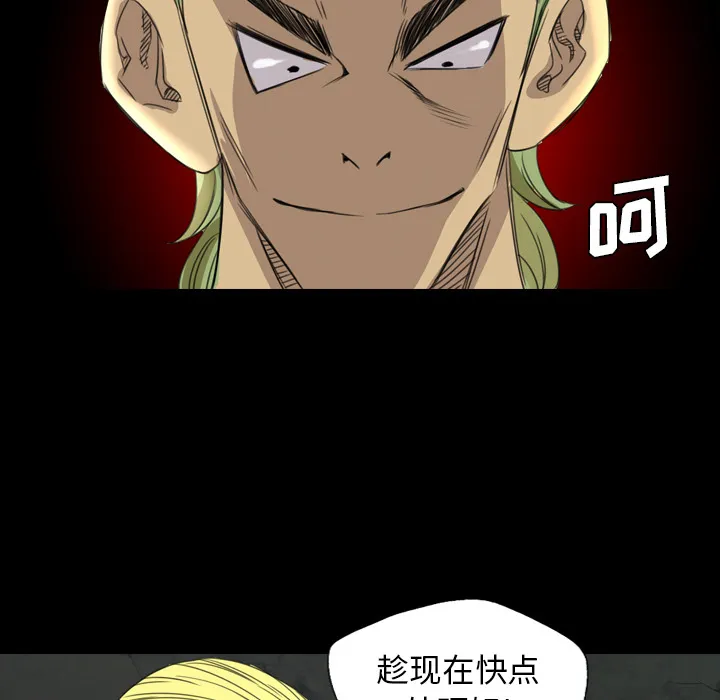 军岛重罪之岛 - 第17章 - page 72