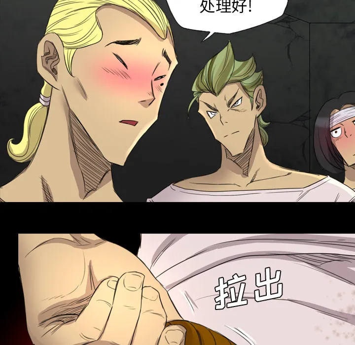 军岛重罪之岛 - 第17章 - page 73