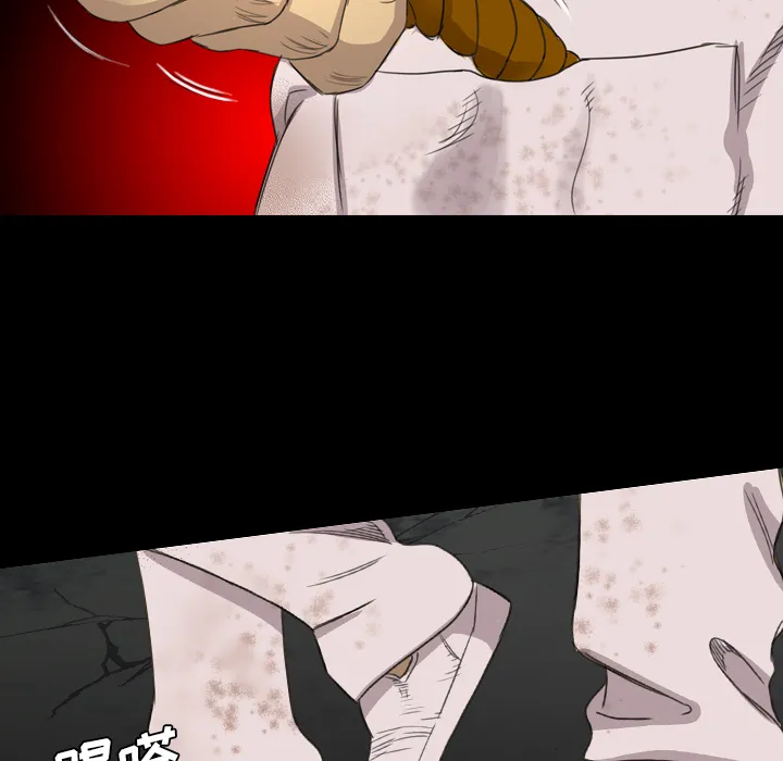 军岛重罪之岛 - 第17章 - page 74