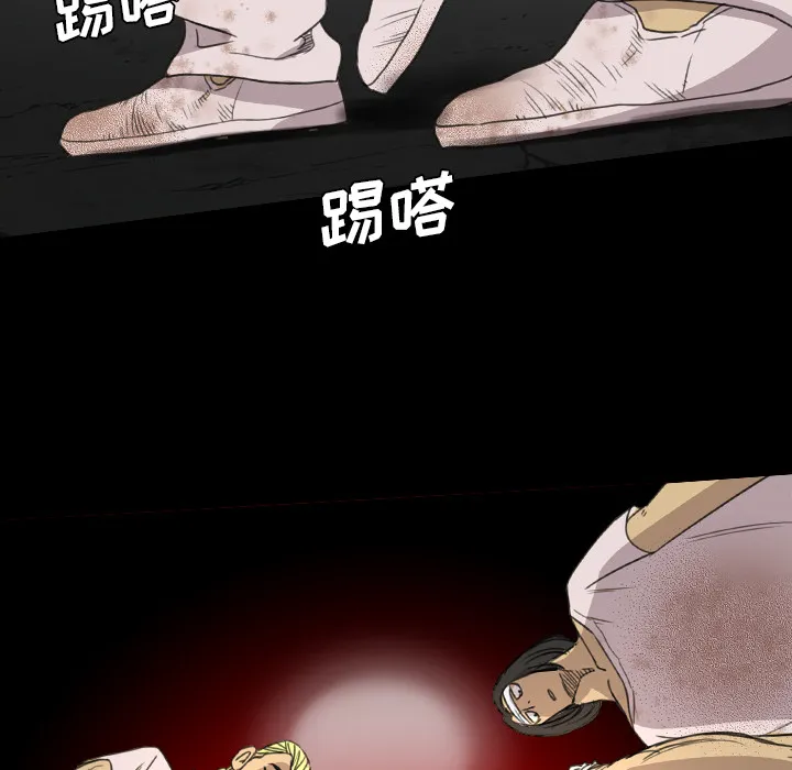 军岛重罪之岛 - 第17章 - page 75