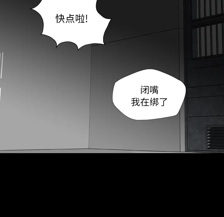 军岛重罪之岛 - 第17章 - page 78