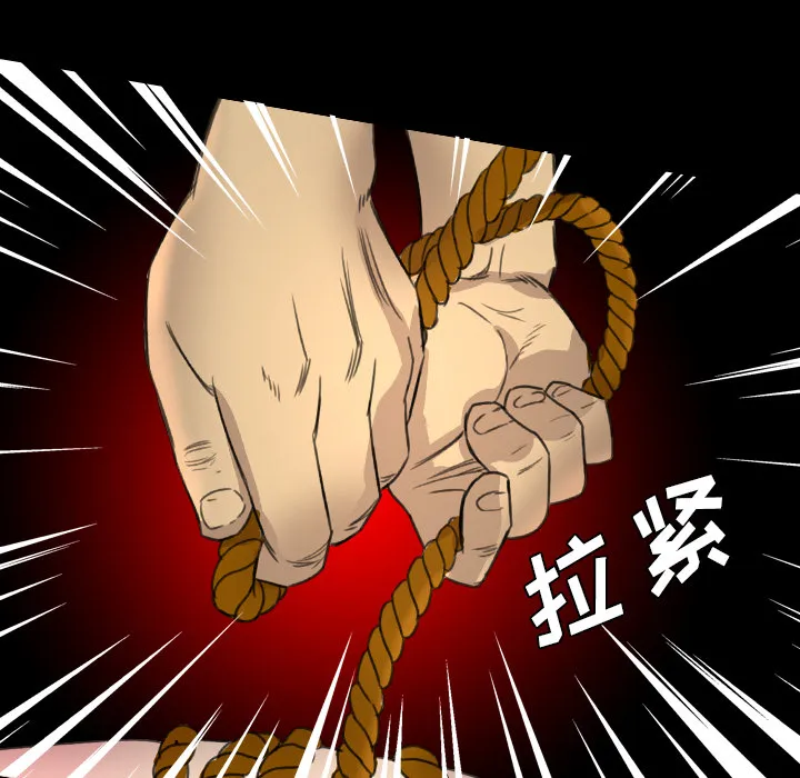 军岛重罪之岛 - 第17章 - page 79
