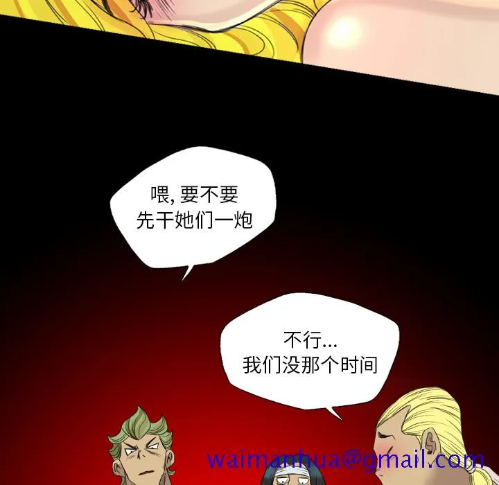 军岛重罪之岛 - 第17章 - page 81