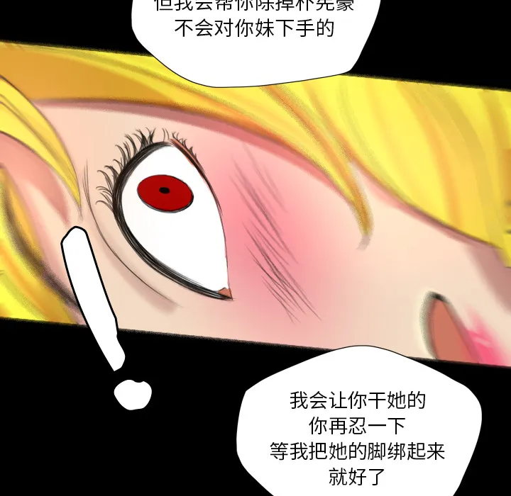 军岛重罪之岛 - 第17章 - page 83