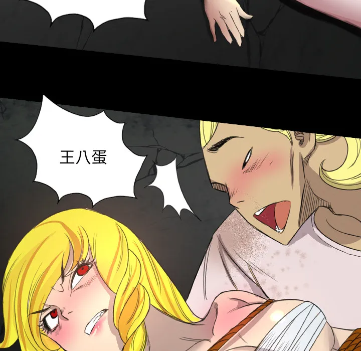 军岛重罪之岛 - 第17章 - page 85