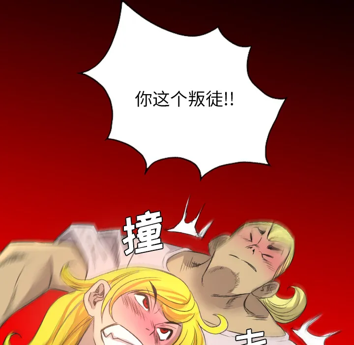 军岛重罪之岛 - 第17章 - page 87