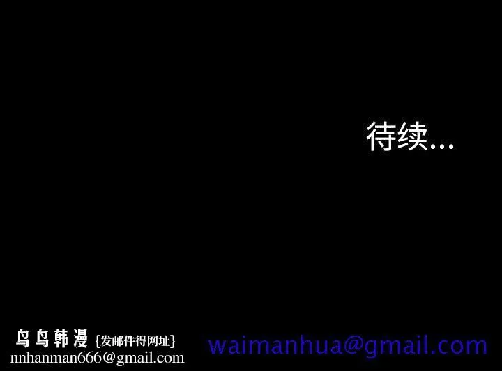 军岛重罪之岛 - 第17章 - page 91