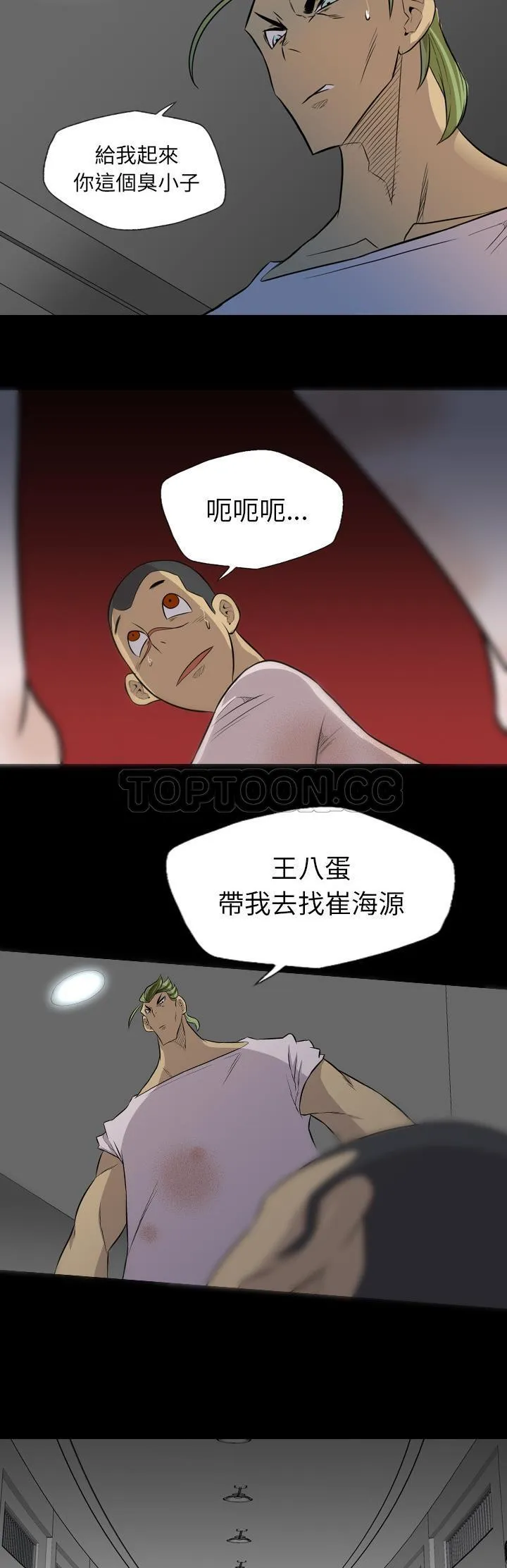 军岛重罪之岛 - 第38章 - page 8