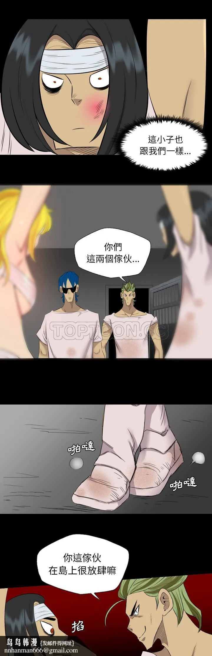 军岛重罪之岛 - 第38章 - page 15