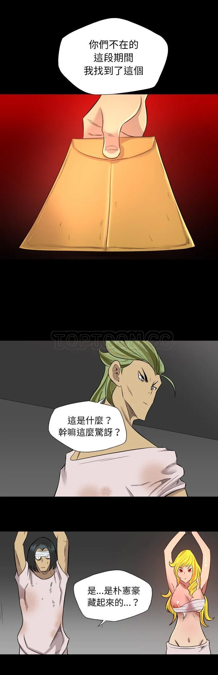 军岛重罪之岛 - 第38章 - page 19