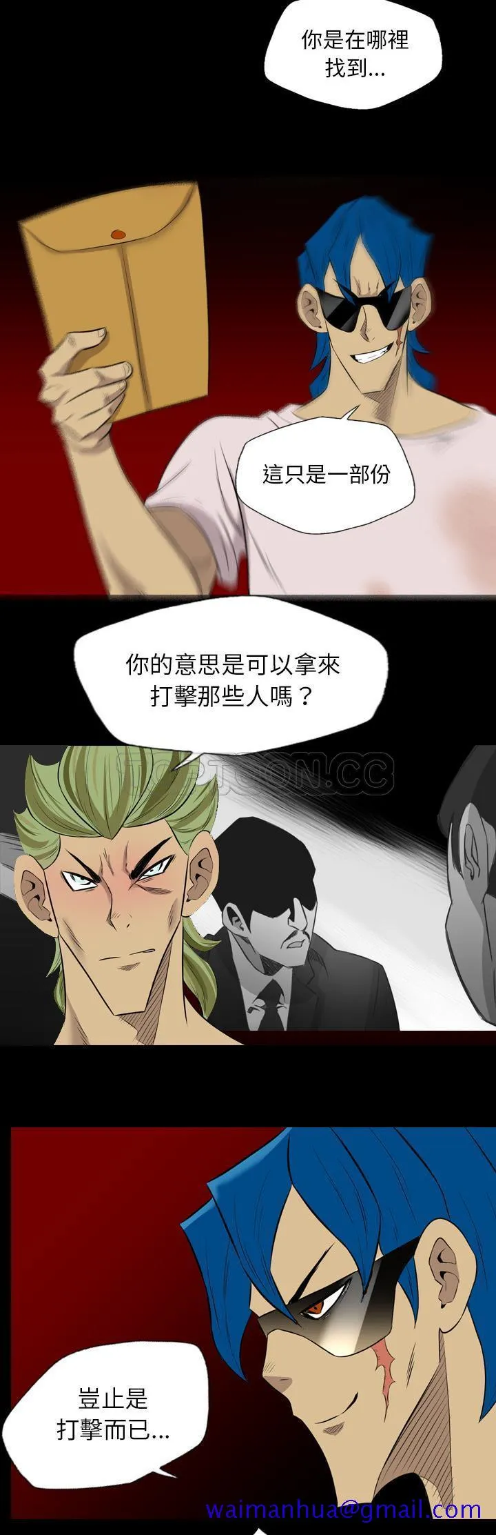 军岛重罪之岛 - 第38章 - page 21