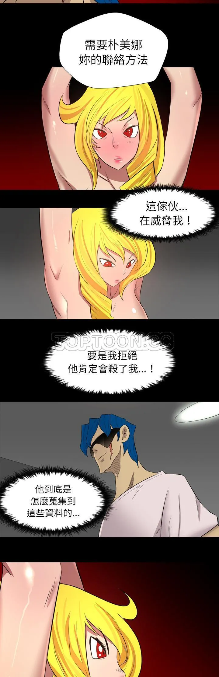军岛重罪之岛 - 第38章 - page 23