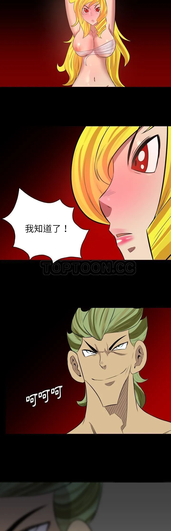 军岛重罪之岛 - 第38章 - page 25