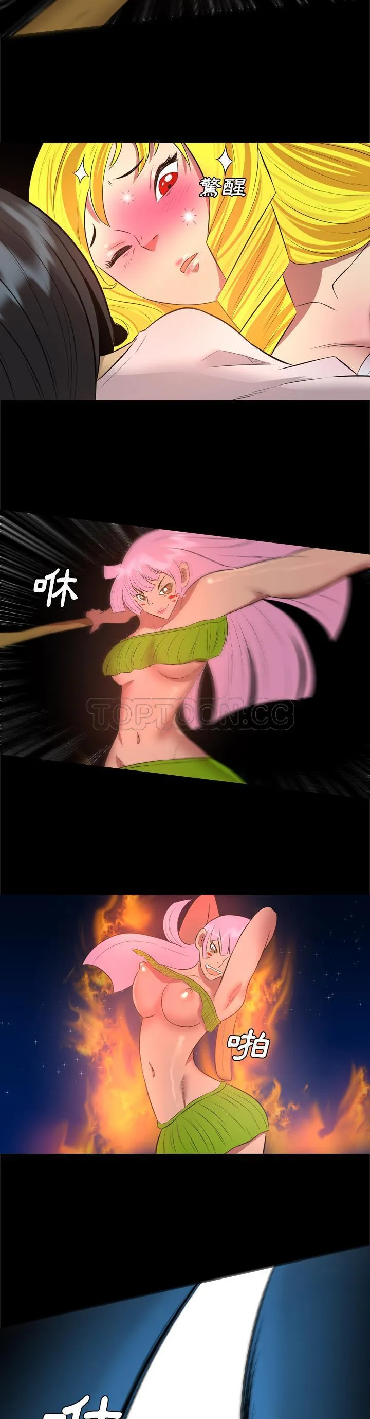 军岛重罪之岛 - 第31章 - page 7