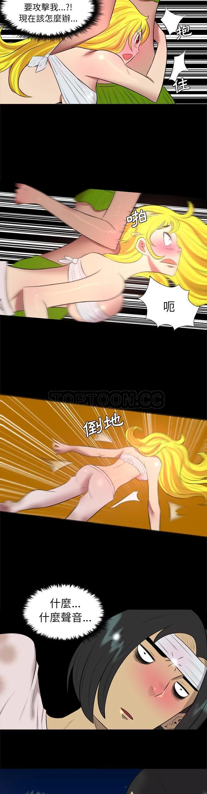 军岛重罪之岛 - 第31章 - page 10