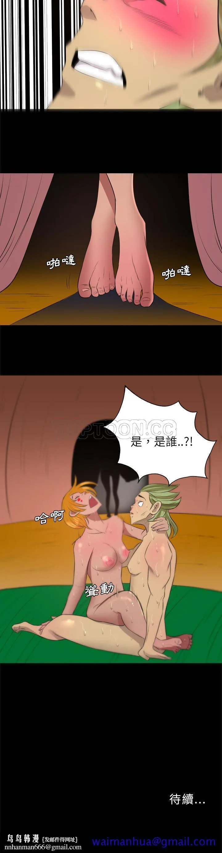 军岛重罪之岛 - 第31章 - page 21