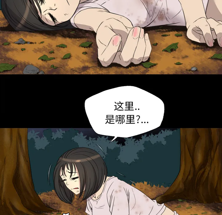 军岛重罪之岛 - 第11章 - page 17