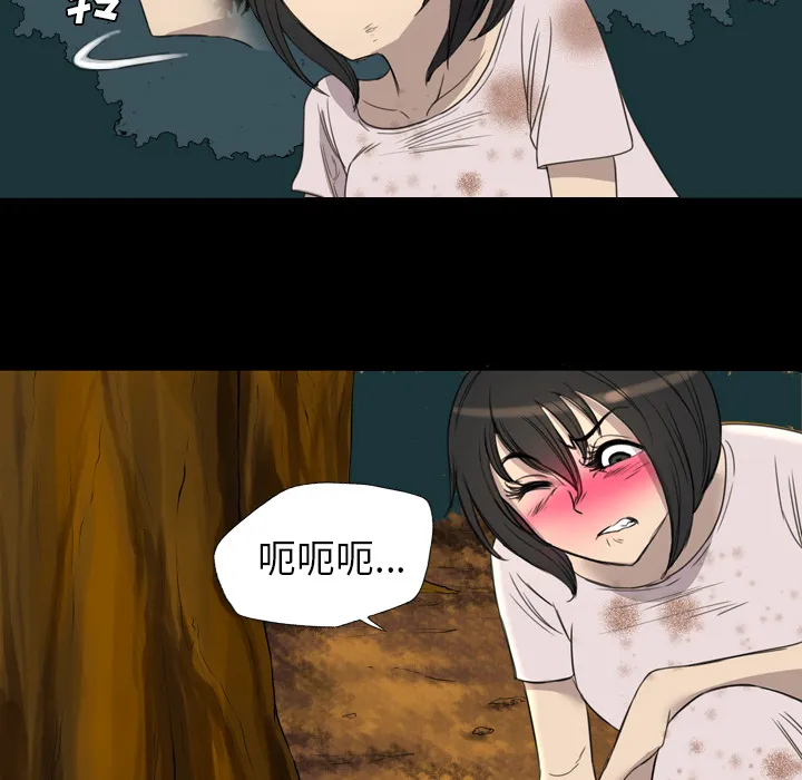 军岛重罪之岛 - 第11章 - page 19