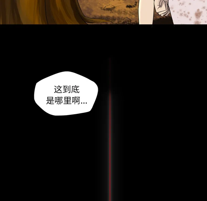 军岛重罪之岛 - 第11章 - page 20
