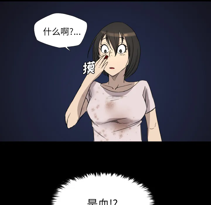 军岛重罪之岛 - 第11章 - page 23