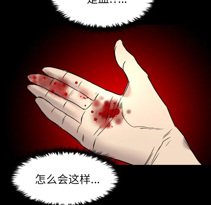 军岛重罪之岛 - 第11章 - page 24