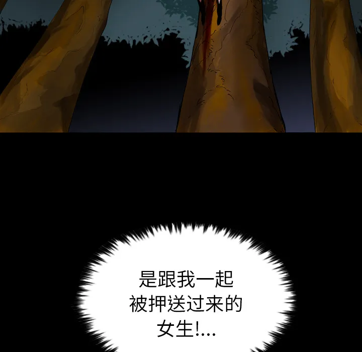 军岛重罪之岛 - 第11章 - page 28