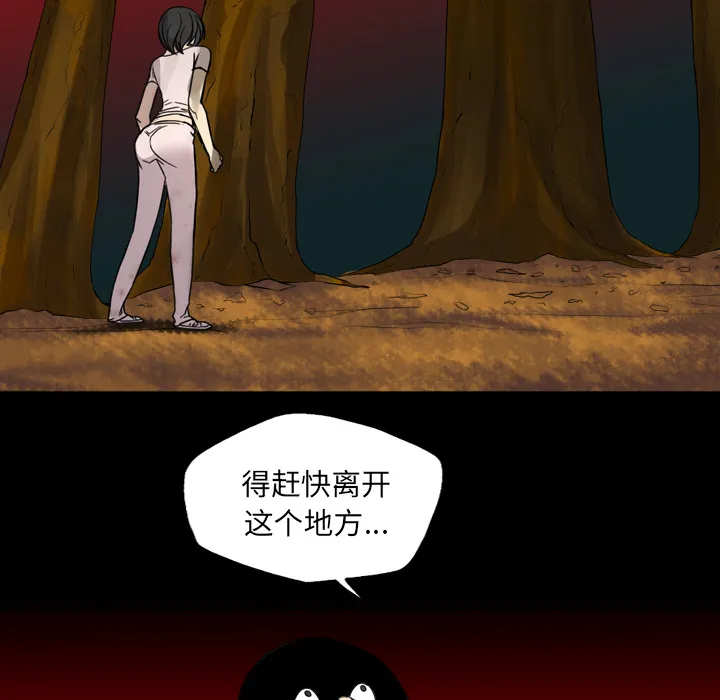 军岛重罪之岛 - 第11章 - page 32