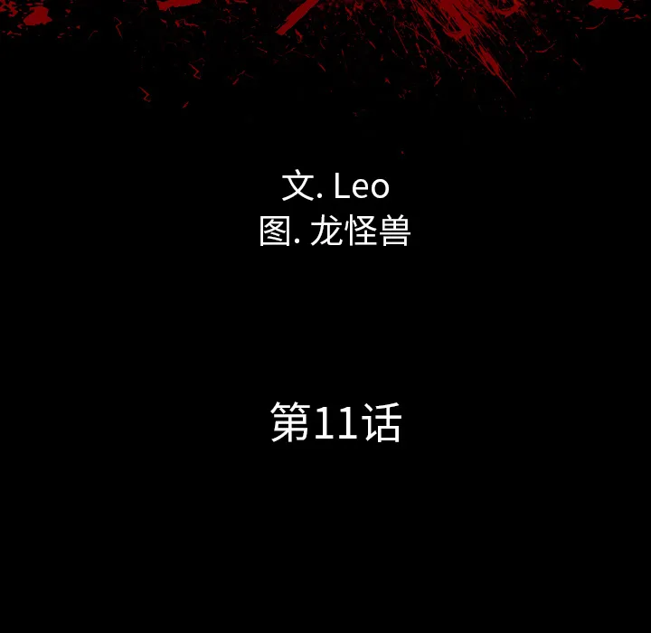 军岛重罪之岛 - 第11章 - page 35