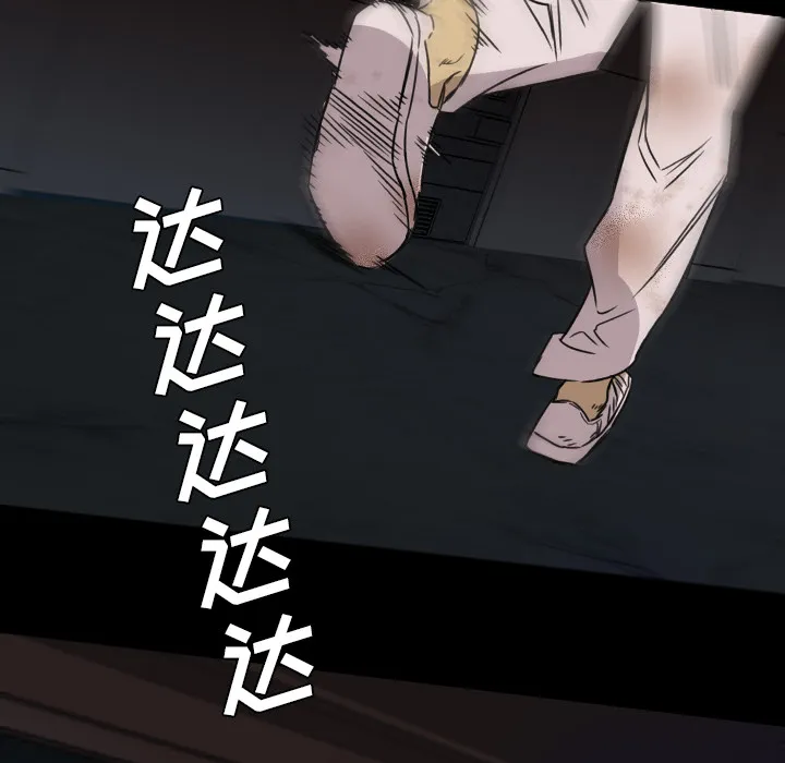 军岛重罪之岛 - 第11章 - page 37