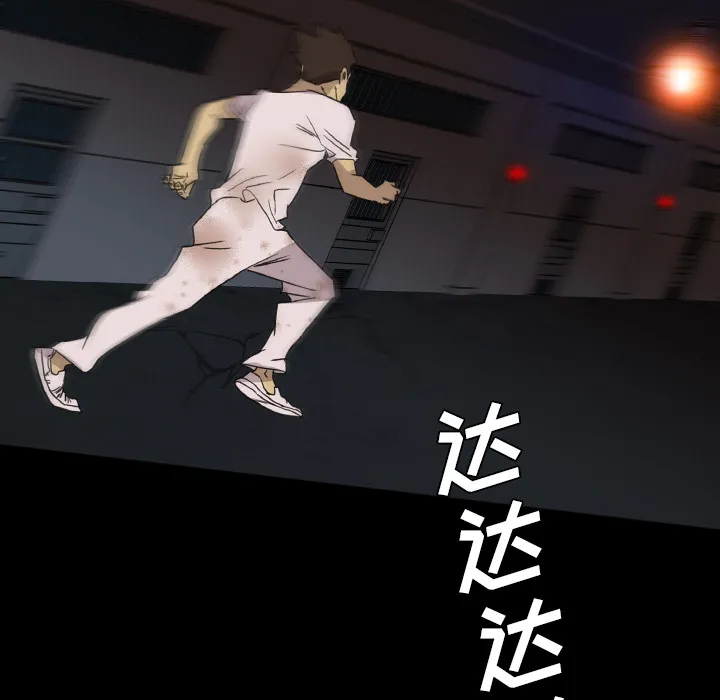 军岛重罪之岛 - 第11章 - page 38