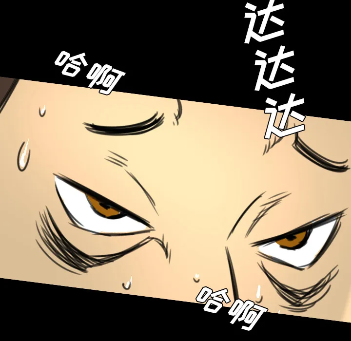 军岛重罪之岛 - 第11章 - page 39
