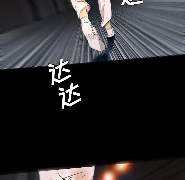 军岛重罪之岛 - 第11章 - page 42