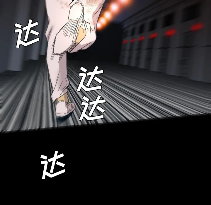 军岛重罪之岛 - 第11章 - page 43