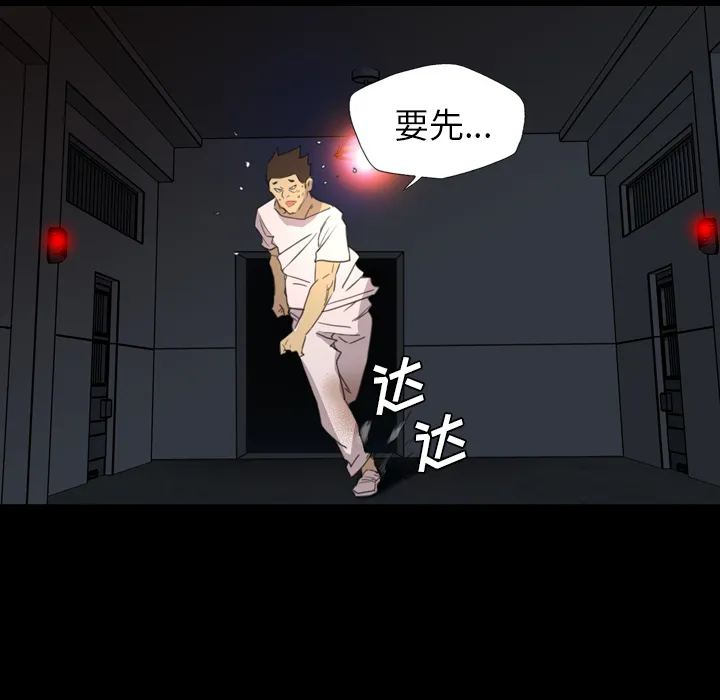 军岛重罪之岛 - 第11章 - page 44