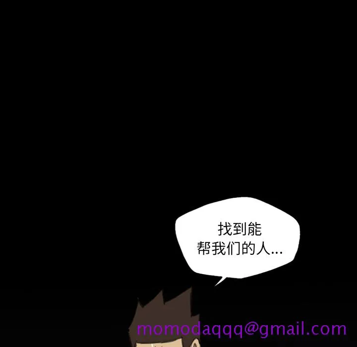 军岛重罪之岛 - 第11章 - page 46