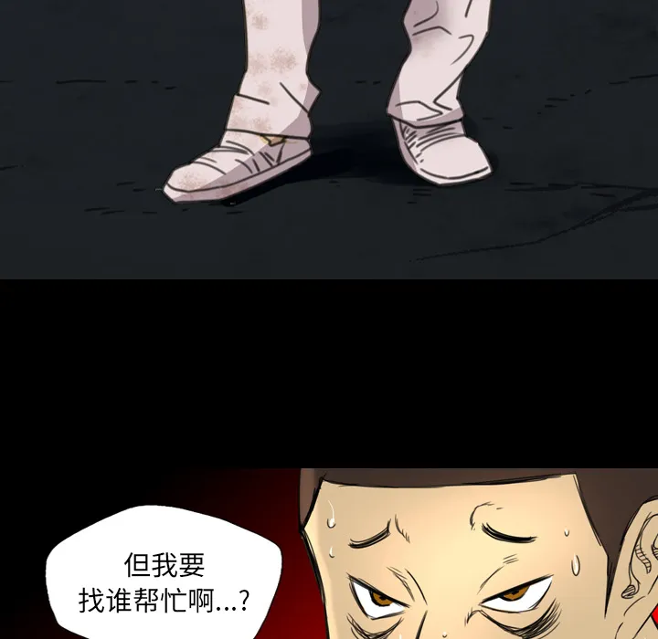 军岛重罪之岛 - 第11章 - page 48