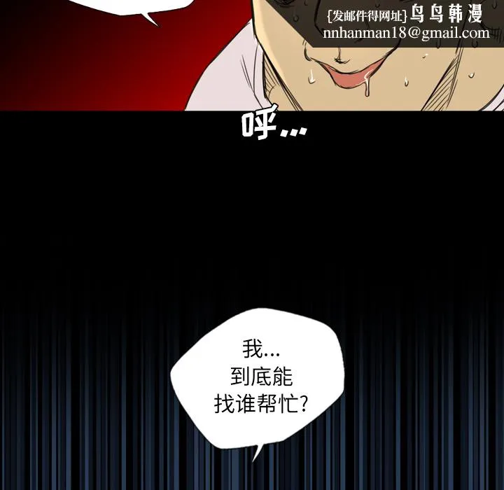 军岛重罪之岛 - 第11章 - page 49
