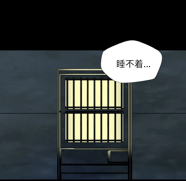 军岛重罪之岛 - 第11章 - page 53