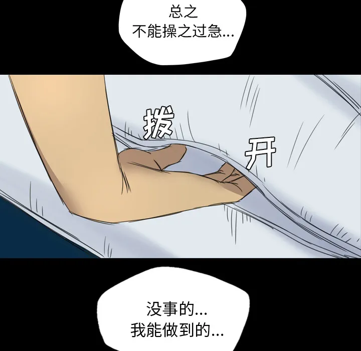 军岛重罪之岛 - 第11章 - page 55